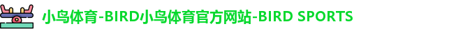 小鸟体育